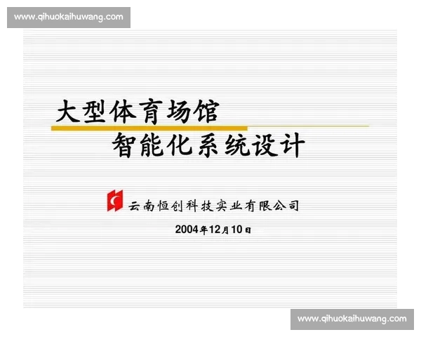 提升竞技水平的体育团队系统化训练与协作效率研究