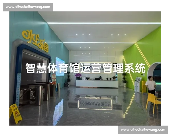 智慧体育管理平台助力赛事运营与俱乐部全面数字化升级 智慧体育管理平台助力赛事运营与俱乐部全面数字化升级