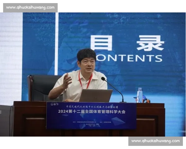 体育科学创新驱动运动性能提升与健康管理新模式探索