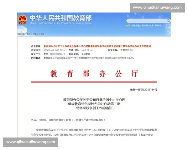 全面提升体质与心理健康的体育运动资源整合指南